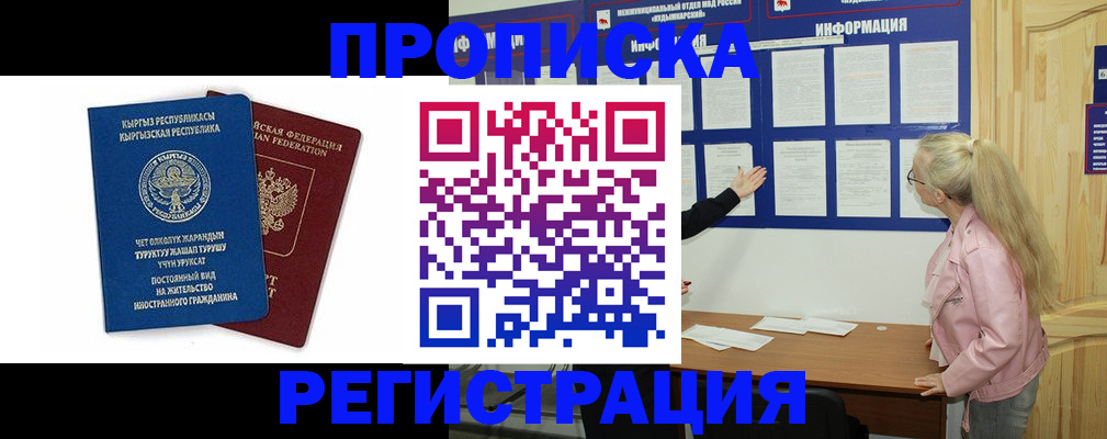 где прописаться в Сарове