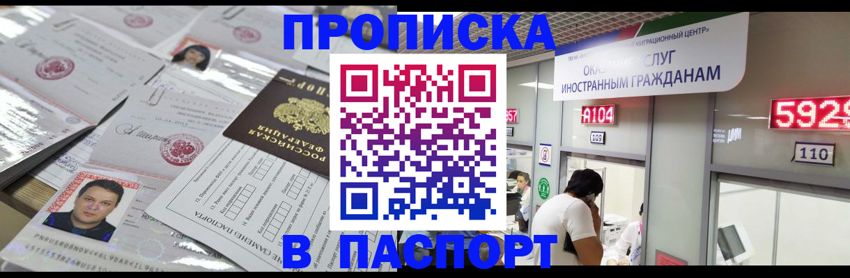регистрация в Сарове