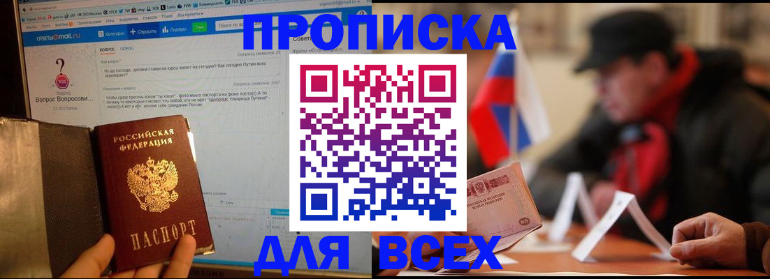 прописка иностранных граждан в Сарове