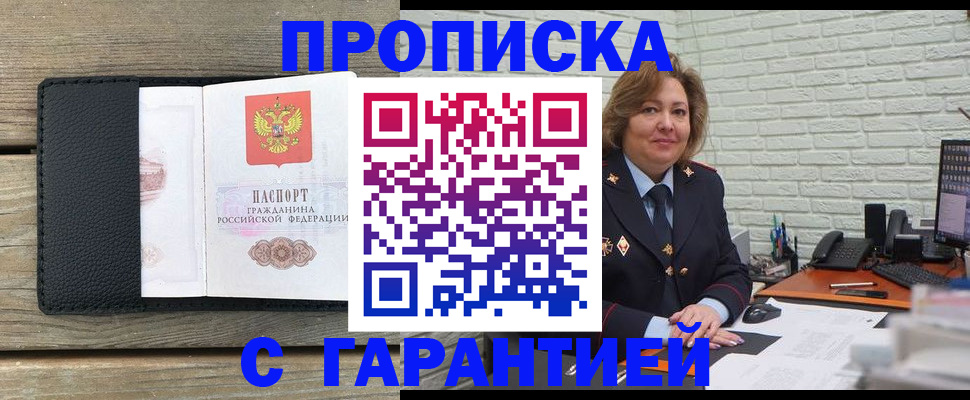 временная регистрация госуслуги в Сарове