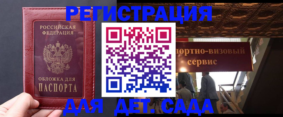временная регистрация в Сарове