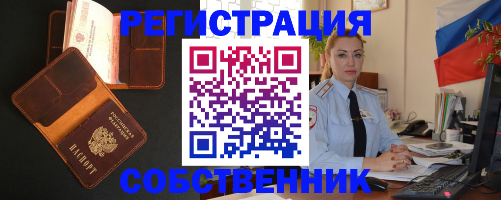 прописка законно в Сарове