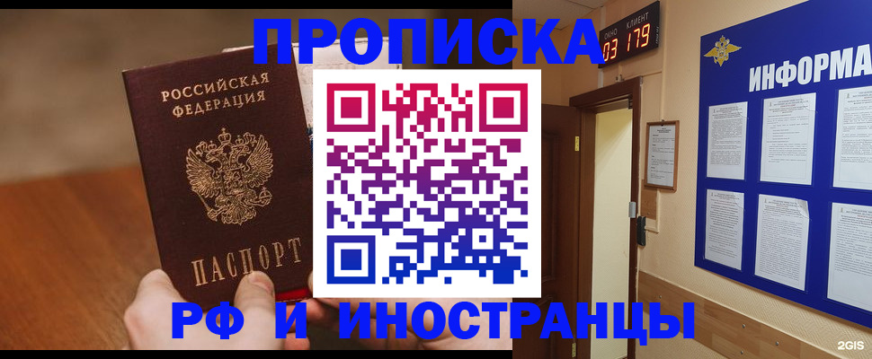 временная регистрация купить в Сарове