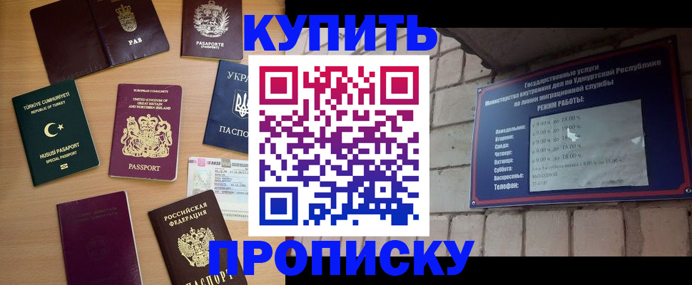временная регистрация в Сарове
