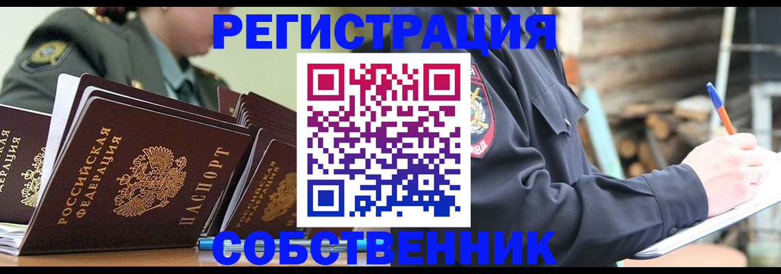 временная регистрация надежно в Сарове