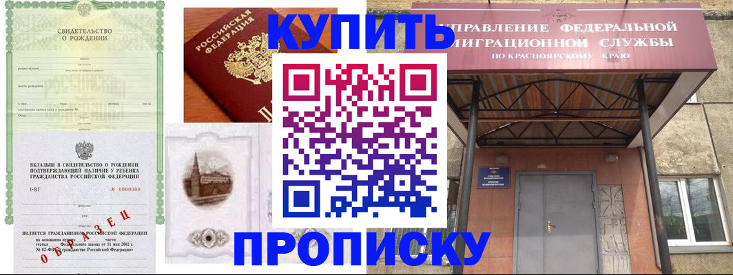 прописка в Сарове